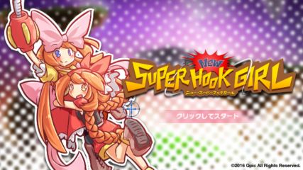 ニュー・スーパーフックガール