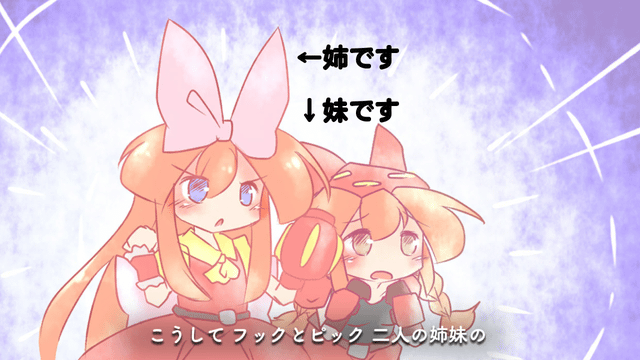 妹です。