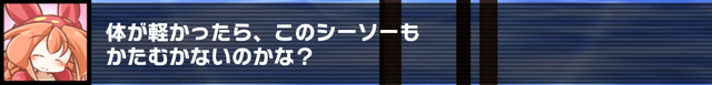 いつも姉をデブ扱いする妹