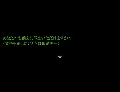 「あなたの」名前を入力