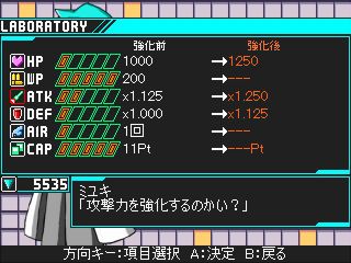 疾風戦記フォースギア２