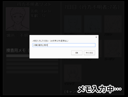 消えたリリーと呪いの館