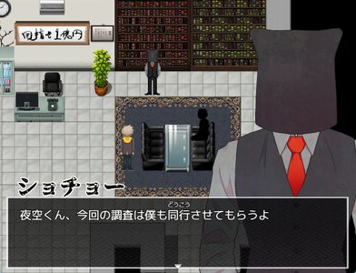 宵闇の行路