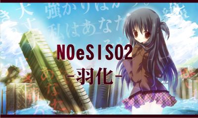 NOeSIS02-羽化-