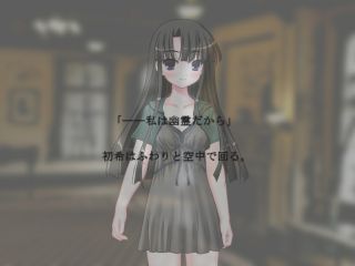 幽霊少女館