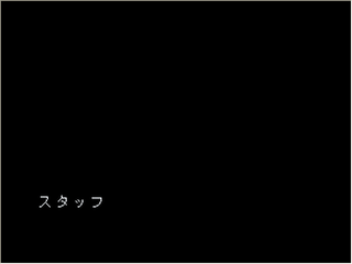 そして物語は大団円を迎えるが…