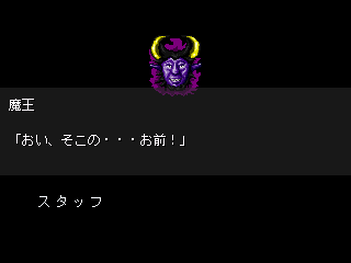 凛々しくも命令を下す魔王。