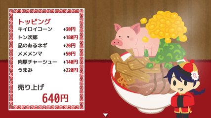 へいお待ち！ラーメン５段盛り