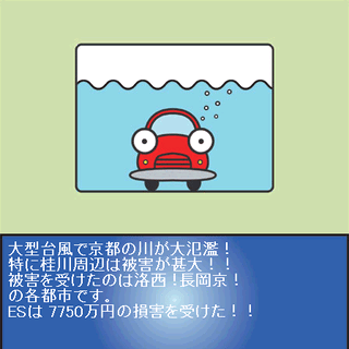 絵柄はポップなだけに、余計ムカつきます。