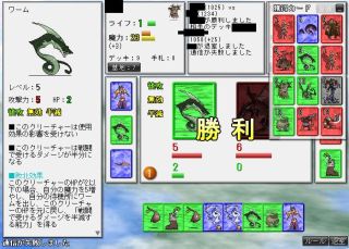 カードコマンダー 戦闘例11