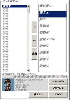 10名を選別せよ！