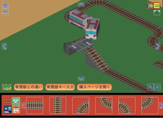 SG箱庭鉄道