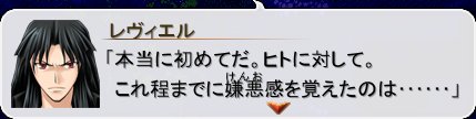 本当に初めてだ。ヒトに対して。これほどまでに嫌悪感を覚えたのは……