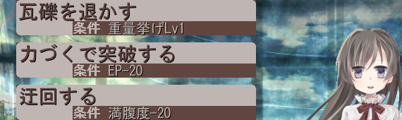 重量挙げLv1 or EP-20 or 満腹度-20