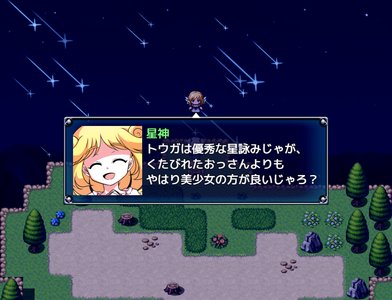 星空プリエール