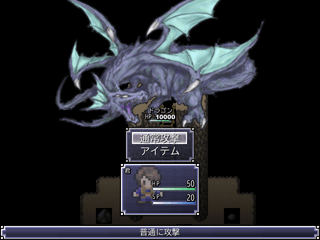 ひたすらドラゴンを倒すだけ