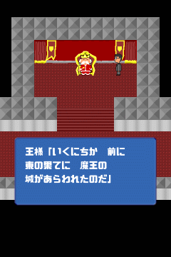 右下を押しているだけでクリアできるRPG