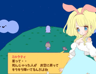 きらきら星の道しるべ