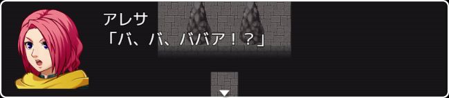 探検家アレサ、ここに眠る！