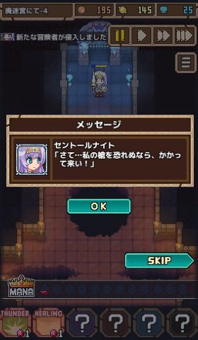 魔王スライムさまがんばる！