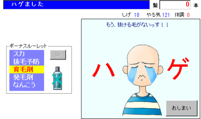 放っておくと…大変なことになりますよ。