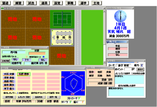 基本操作画面