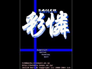 彩憐 -SAILEN-